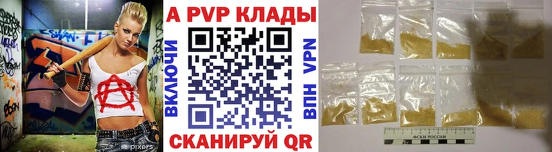omg маркетплейс  Советский  APVP кристаллы 