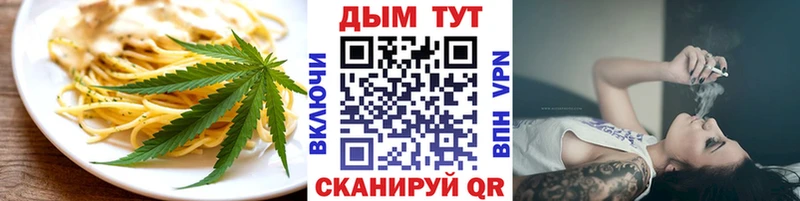 Еда ТГК конопля  Советский 