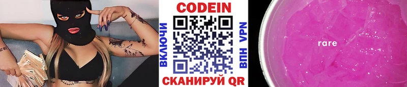 цены наркотик  Советский  Codein Purple Drank 