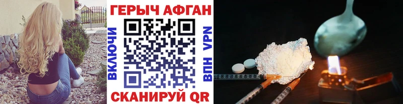 купить закладку  Советский  Героин гречка 