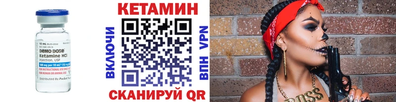 Кетамин ketamine  магазин    Советский 