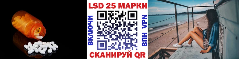 LSD-25 экстази ecstasy Советский