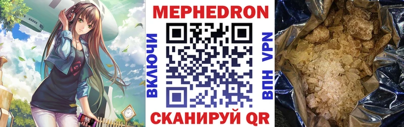 Мефедрон мука  Советский 